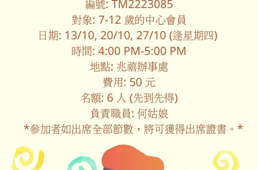 共諧連你(二)-和諧粉彩工作坊