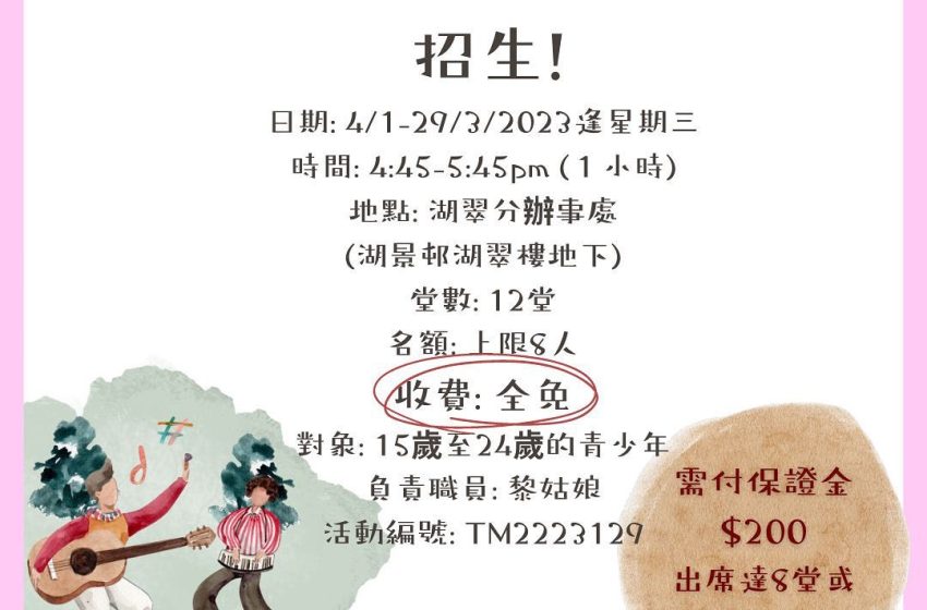 木結他班初階
