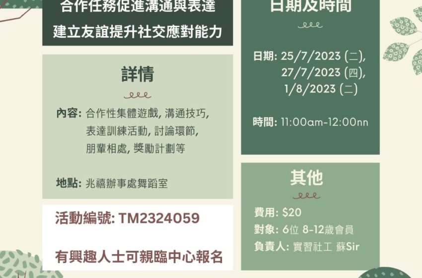  童行者計劃