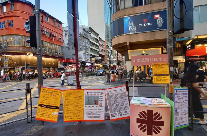  「劏房租管」租客論壇