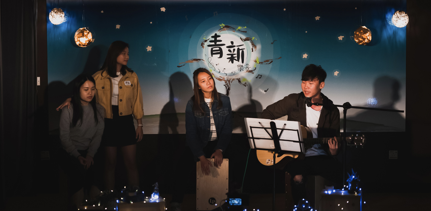 「小青新」Band Show