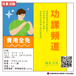 功課頻道
