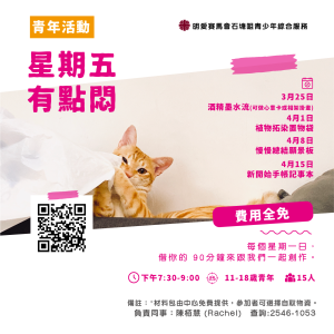 星期五有點悶
