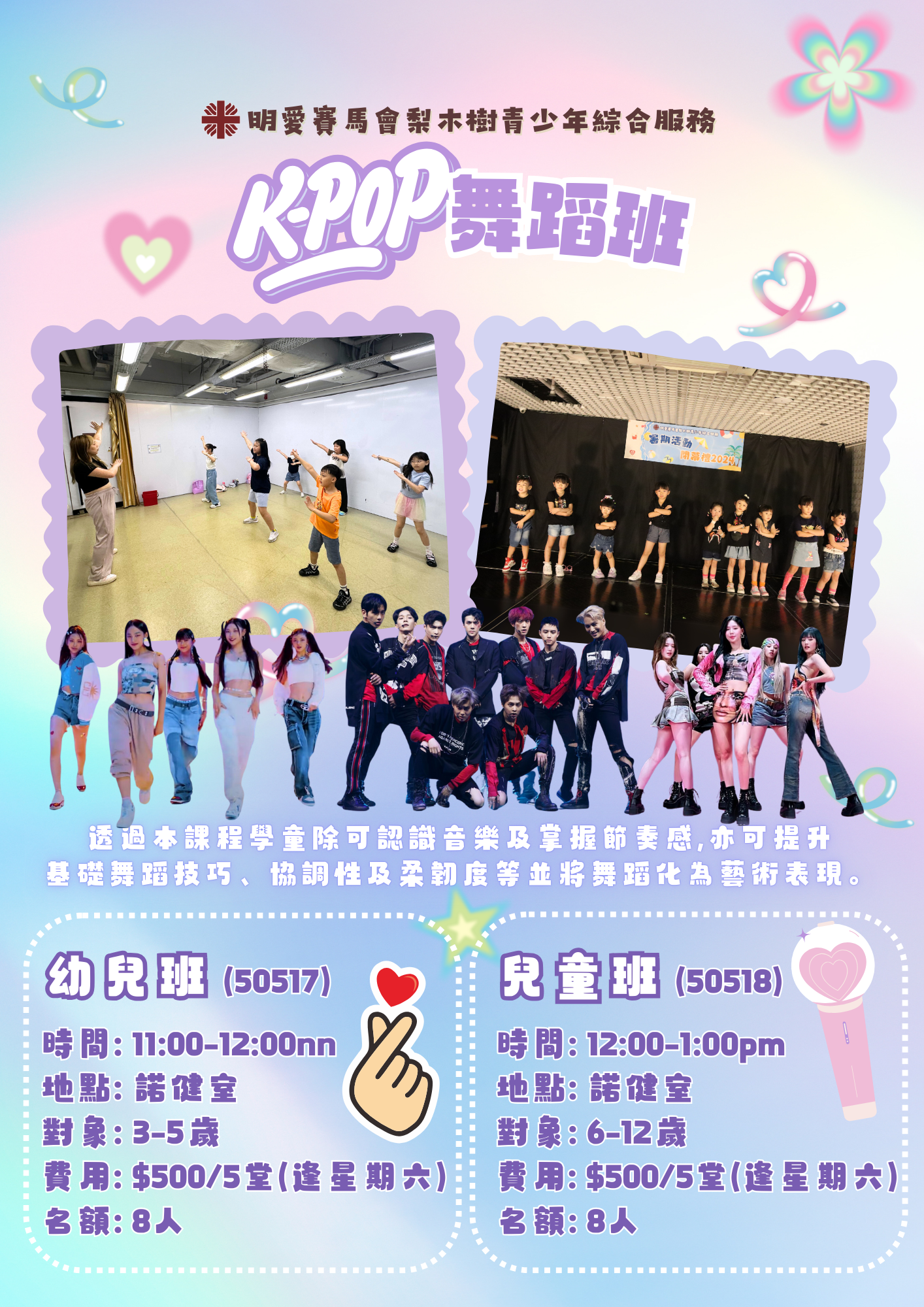 k-pop班poster (6)