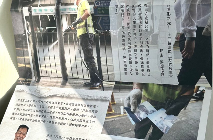  《百潔報》第四期 —— 迴聲