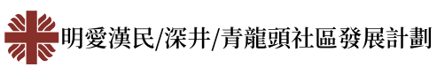 深井