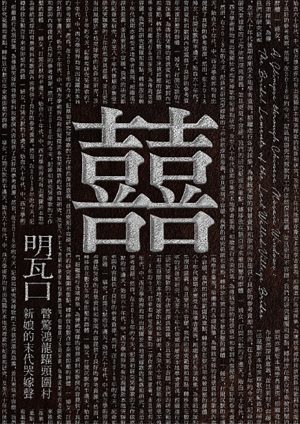 Book B 口述歷史_ Cover preview