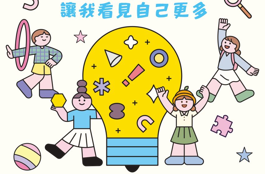  2025年7至9月會員通訊