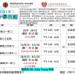 劍橋小學英語(2025年9至12月)