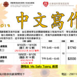 中文寫作(2025年9至12月)