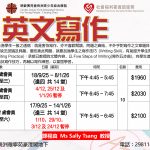 英文寫作(2025年9至12月)