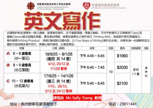 英文寫作(2025年9至12月)
