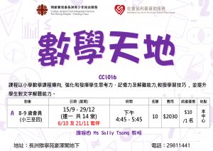 數學天地 (2025年9至12月)
