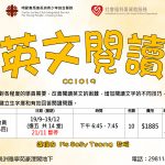 英文閱讀(2025年9至12月)