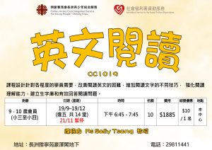 英文閱讀(2025年9至12月)