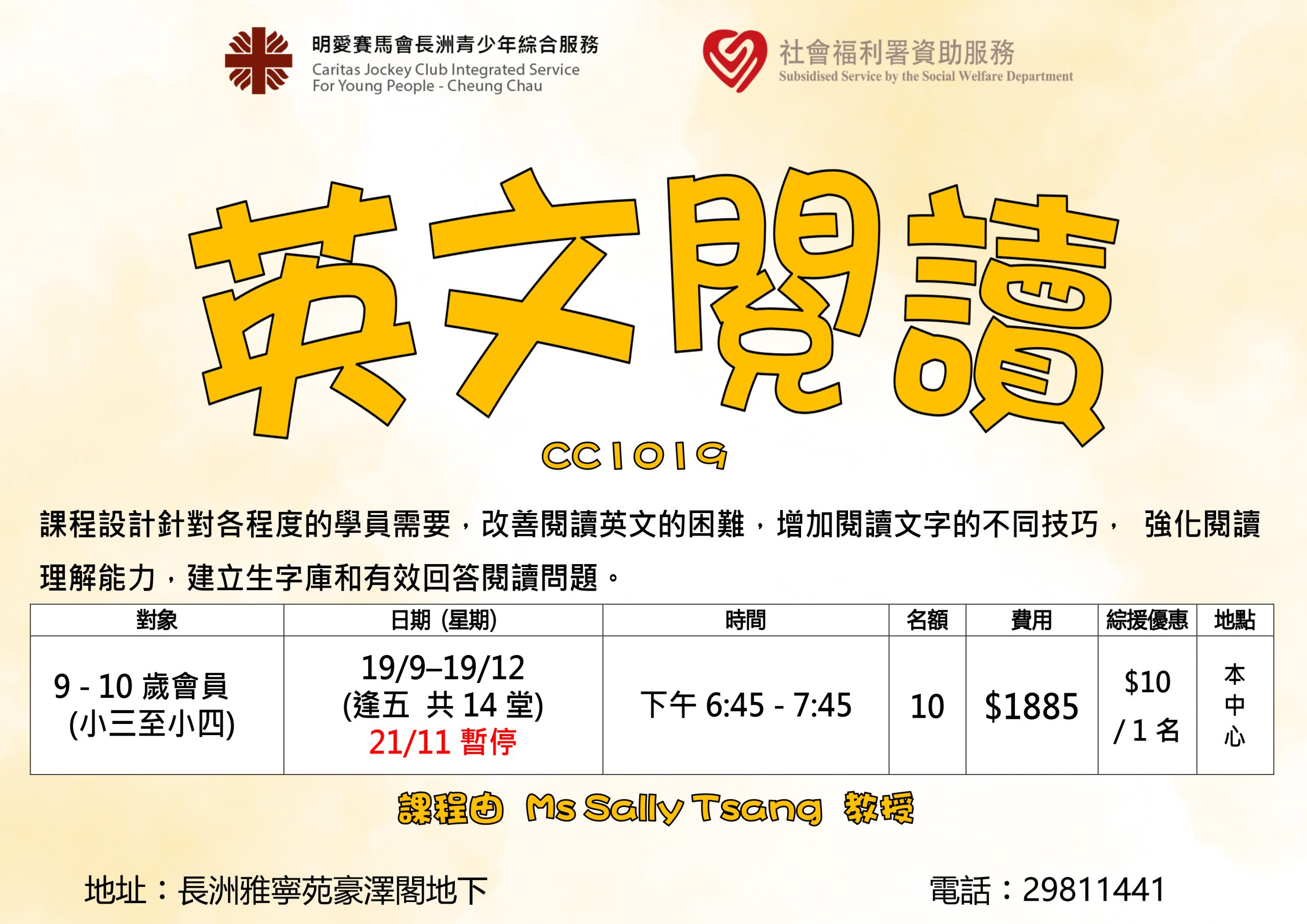 英文閱讀(2025年9至12月)