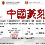 中國篆刻
