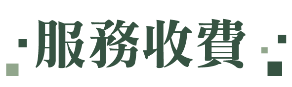 ITEM_工作區域-1-複本-3