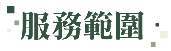 ITEM_工作區域-1-複本-4