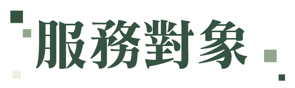 ITEM_工作區域-1-複本