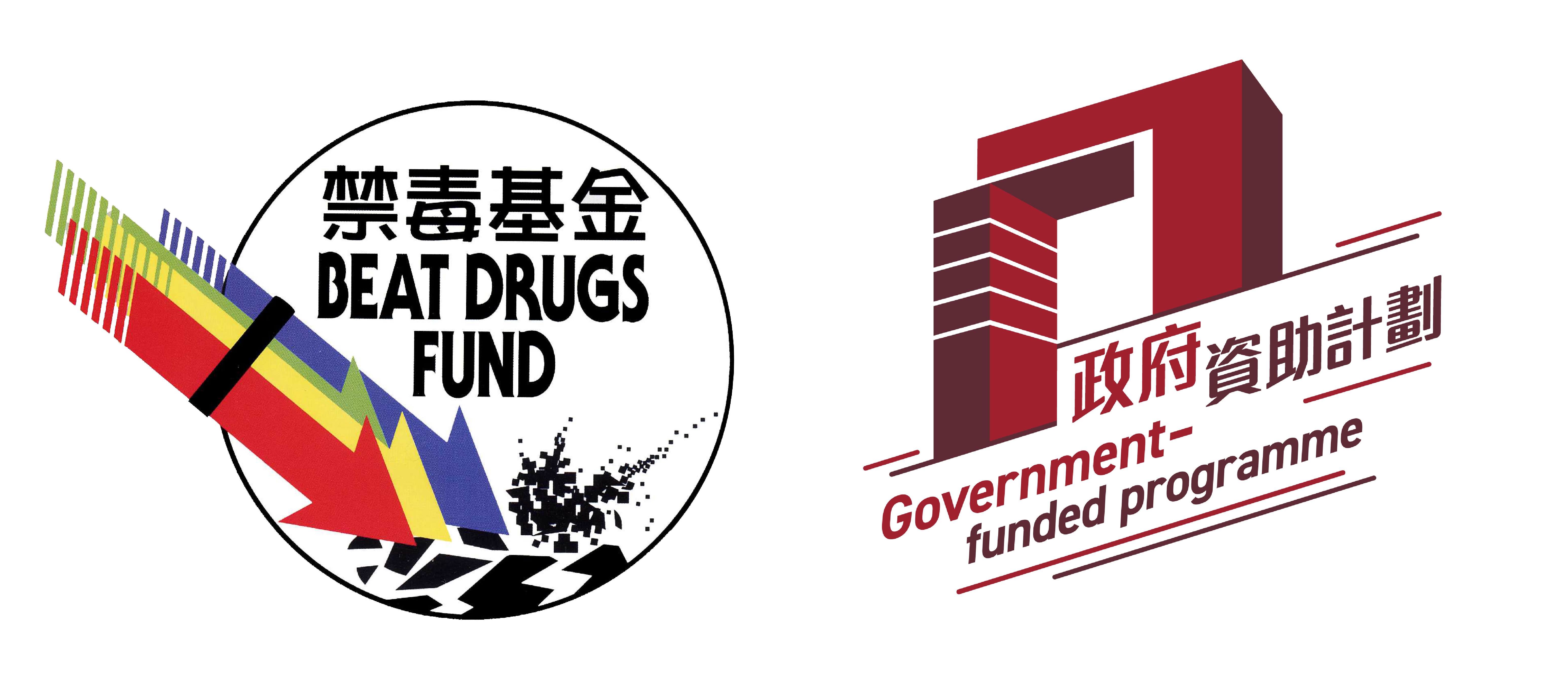 Gov_Logo_Funded 資助計劃-01